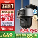 HIKVISION海康威视4g摄像头室户外终身免费充值无限流量1000万双摄监控器360度无死角 工业风升级款监视器Q6
