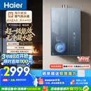 海尔麦浪【无冷凝水管K70SMAX】16升燃气热水器天然气 一级能效 下置风机静音增压家用