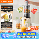 苏泊尔（SUPOR）原汁机榨汁机汁渣分离家用全自动免滤水果蔬菜榨汁杯大口径无网可拆洗果渣分离机SJ51