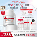薇诺娜第二代舒敏保湿特护滋润霜50g补水乳液面霜护肤品