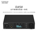 TOPPING拓品 DX5 II全平衡大功率解码器耳放一体机 hifi发烧 硬解DAC 黑色 DX5Ⅱ 现货速发，限时加赠C-B线