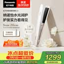 松下（Panasonic）纳诺怡膜发棒2.0直板夹卷直防烫发棒夹板不伤发质送女生便携生日礼物EH-HN10