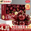 京地达车厘子美国进口车厘子樱桃新鲜水果净重2斤3J单果30mm+源头直发