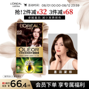 欧莱雅臻萃精油染染发剂 男女遮盖白发 染发膏4.0墨羽黛棕【热卖】