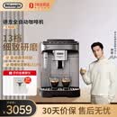 德龙（Delonghi）e max全自动咖啡机 研磨一体咖啡机家用小型进口办公室 意式全自动 咖啡机13档研磨 自动清洗