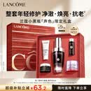 兰蔻超修小黑瓶精华30ml抗老护肤品化妆品修护护肤化妆礼盒生日礼物