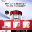 珀莱雅红宝石面霜轻盈50g抗皱紧致淡化细纹面霜保湿女士 生日礼物