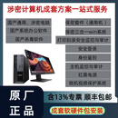 中孚涉密计算机保密管理系统 涉密三合一 保密套件 清华同方TF830-v050-1（8L）