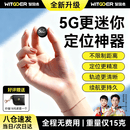 智国者gps定位追踪器微型仪超小自行电动汽车辆可连手机防丢失北斗神器