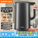 苏泊尔（SUPOR）热水壶 烧水壶自动断电 无缝一体 2.2L大容量 304不锈钢电水壶  速沸电水壶 SW-22J05A