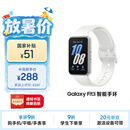 三星Samsung【国家补贴】Fit3 智能手环/运动手环1.6英寸AMOLED大屏 星系银男女手环