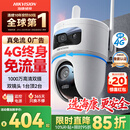 HIKVISION海康威视4g摄像头室户外终身免费充值无限流量1000万双摄监控器360度无死角无线联网无需WIFI