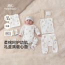 英氏（YEEHOO）婴儿礼盒高档新生儿衣服宝宝出生礼物抑菌纯棉送礼满月12件套