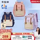 卡拉羊云朵书包小学生1-3-6年级6维减负防下坠超轻减压护脊男女儿童背包