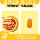 嬉皮狗（）同款狗狗玩具耐咬泰迪磨牙发声可爱响纸解闷毛绒披萨比熊解闷 +发声毛绒鸡腿 培根芝士披萨
