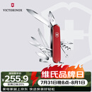 维氏瑞士军刀都市猎人15项多功能水果刀刀折叠刀红色1.3713