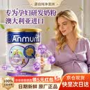 安满（ANMUM）孕妇奶粉孕早期孕中晚期哺乳奶粉孕产妇妈妈女士低脂奶粉补叶酸 【1罐装】低脂|智孕宝|补叶酸