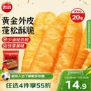 思念无矾放心油条900g20根 儿童早餐半成品食品早点早饭