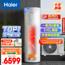 海尔（Haier）空气能热水器200升包安装 超一级全变频节能电辅 80℃高水温抑垢净水洗WIFI以旧换新FJE7（4-6人）