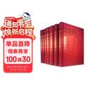 追忆似水年华（全新修订）（套装共7卷）  开意识流小说之先河的伟大作品