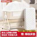 ANGI BABY婴儿床拼接床可移动新生儿宝宝可折叠摇摇床多功能哄睡神器