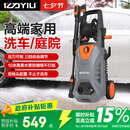 亿力洗车机洗车水枪高压家用2200W大功率高端庭院清洗机5662H高压水枪