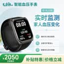 心永血压手表智能24小时动态检测仪测量血氧心率睡眠守护父母送健康礼