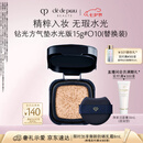 肌肤之钥（CPB）钻光方气垫水光版15g#O10自然偏白(替换芯)水润七夕情人节礼物