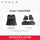 特斯拉（Tesla）Model 3/Y/Y L 全天候全包围TPE汽车脚垫地垫 专用套餐 Model Y 优选2件套餐 Model Y