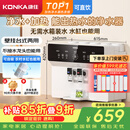 康佳（KONKA）净水器家用直饮机 RO反渗透直饮加热一体机壁挂台式过滤器 100G净饮一体机【上门安装】KRO-J100