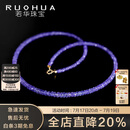 若华（RUOHUA）3-4mm40cm18K黄金坦桑石项链女宝石锁骨链彩宝生日礼物 紫罗兰
