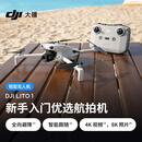 大疆 DJI Lito 1 新手入门优选航拍机 4K高清视频8K照片全向避障智能跟随智能运镜 折叠mini轻型无人机