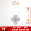 CRD克徕帝【七夕礼物】钻石项链幸运四叶草铂金链坠生日礼物 臻选【套链X00589B】共约40分
