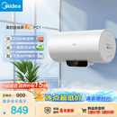 美的（Midea）长效免换镁棒60升2500W一级能效40倍耐用加热管家用电热水器国家补贴15% F6022-PC1(HE)
