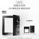 NARS【官方正品】定妆大白饼10g粉饼散粉蜜粉定妆不卡粉生日礼物