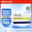 【3盒装】【原研进口】易倍申 盐酸美金刚片 10mg*28片/盒