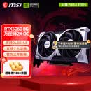 微星RTX5060 8G 幻影师魔龙电竞游戏吃鸡台式办公电脑直播设计独立显卡 5060 8G 万图师2X OC