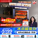 凯度（CASDON）【杨幂代言】双热风 嵌入式 无把手 蒸烤一体机 TDPro3 60L 蒸烤炸炖焖5合1  SR6028FE24-TDPro