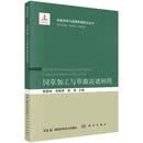 饲草加工与草畜高效利用