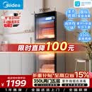 美的（Midea）家用立式消毒柜 大容量商用碗柜5层350L 紫外线消毒厨房碗筷餐具柜消毒碗柜  300R03