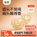 世喜安抚奶嘴0-3-6个月防胀气 新生婴儿日夜用 全硅胶带收纳盒随机发