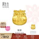 周生生黄金转运珠 足金祥瑞祝福串珠 单颗定价 福袋 95985C