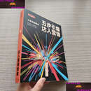 【二手9成新】五步引爆达人营销从燃点到爆点2025春季版  蝉圈圈 蝉圈圈