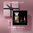 TOM FORD暗麝心魄50ML TF香水白麝香50ML 女士男士生日礼物