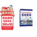 教育部第一批特色专业建设点系列教材:基础泰语（1）