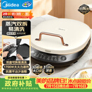 美的（Midea）电饼铛家庭用双面加热上下盘可拆洗煎饼铛煎烤机烙饼锅早餐机加深烤盘大火力大尺寸电饼档JKC3078