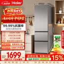 海尔「真省电」310L三门冰箱抗菌净味新国标一级能效风冷无霜BCD-310WGHD3E7WV(银)国家补贴