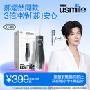 usmile笑容加【郝熠然同款】立式冲牙器 C30暗影黑