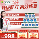 ISDG进口维骨力氨糖软骨素钙片四效合一中年修护关节抗炎缓痛补钙保健 【强效缓痛修复】高含量MSM240粒12袋年靓装