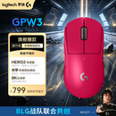 罗技（G）GPW3 狗屁王三代gpw无线游戏鼠标 专业电竞手型 GPW2金刚升级款 三角洲/无畏契约 粉【全网爆款】